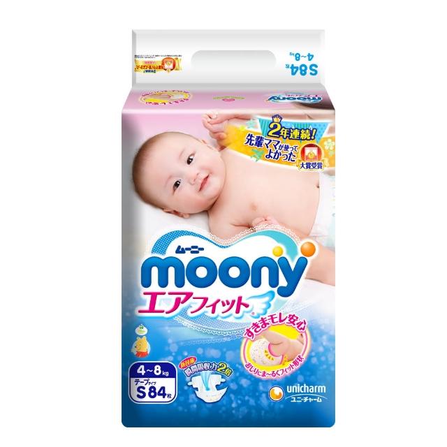 【Moony】日本頂級版紙尿褲(S84片 X 3包-箱)