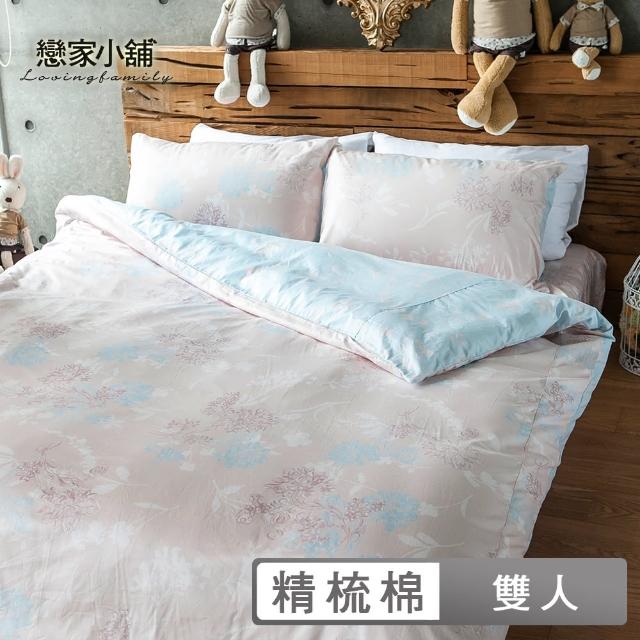 【樂芙】精梳棉雙人床包含兩件枕套(夢遊愛麗絲)