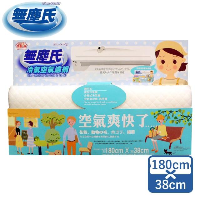 【無塵氏】冷氣空氣濾網 【無塵氏】冷氣空氣濾網