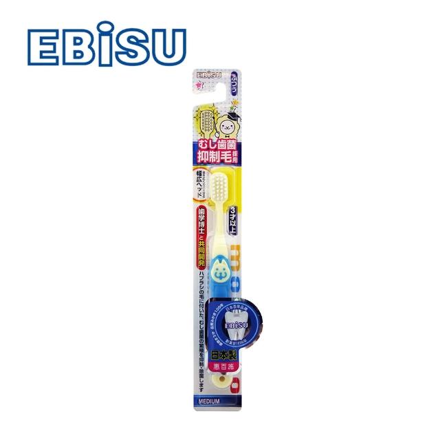 【EBiSU】抑制蛀牙病菌兒童牙刷