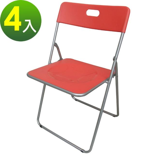 【美佳居】高背折疊椅-餐椅-休閒椅-摺疊椅-戶外椅-紅色(4入-組)