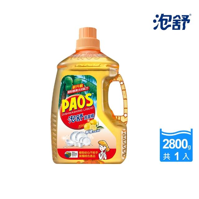 【泡舒】洗潔精 檸檬去味清新-2800g