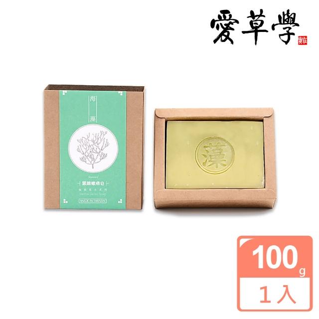 【愛草學】海藻緊緻嫩膚皂(無添加防腐劑、人工色素、香精)