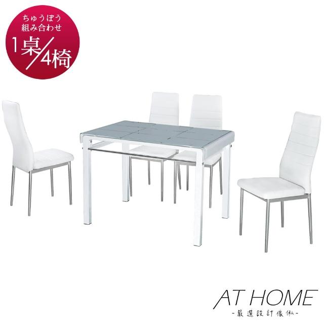 【AT HOME】馬可3.6尺桌椅組1桌4椅(2色可選)