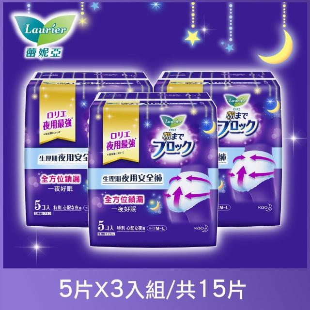 【蕾妮亞】淨吸柔護超吸收夜用褲型衛生棉(5片x3包 )