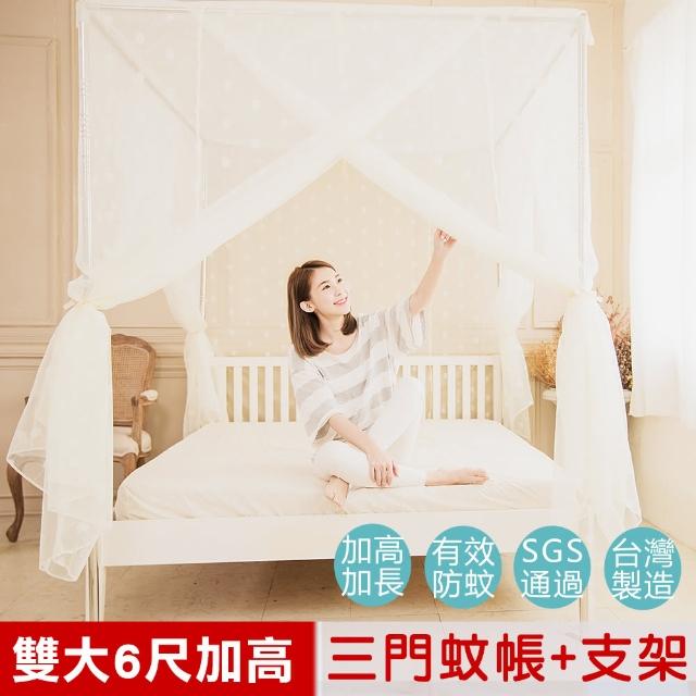 【凱蕾絲帝】100%台灣製造-加長加高針織蚊帳+不鏽鋼支架(開三門-180-200-200公)