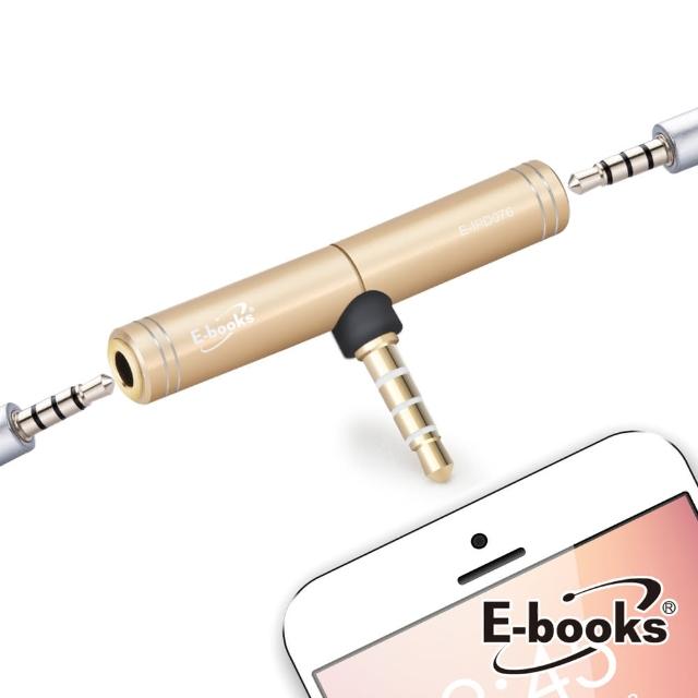 【E-books】X27一對二鋁製耳機音源分享器(速達)