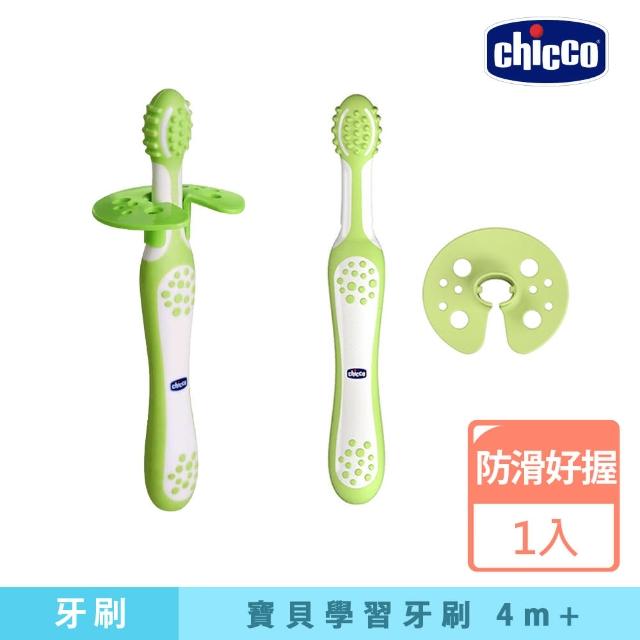 【chicco】寶貝學習牙刷