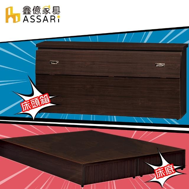 【ASSARI】房間組二件 床箱+床底(單大3.5尺)