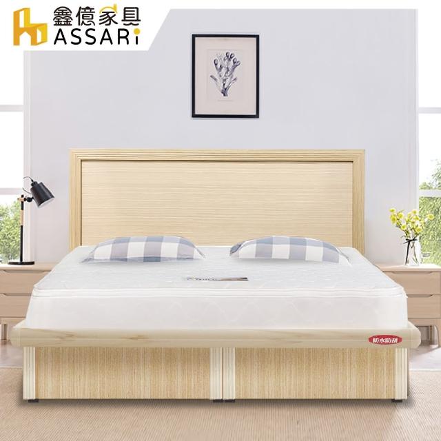 【ASSARI】房間組二件 床片+後掀(單人3尺)