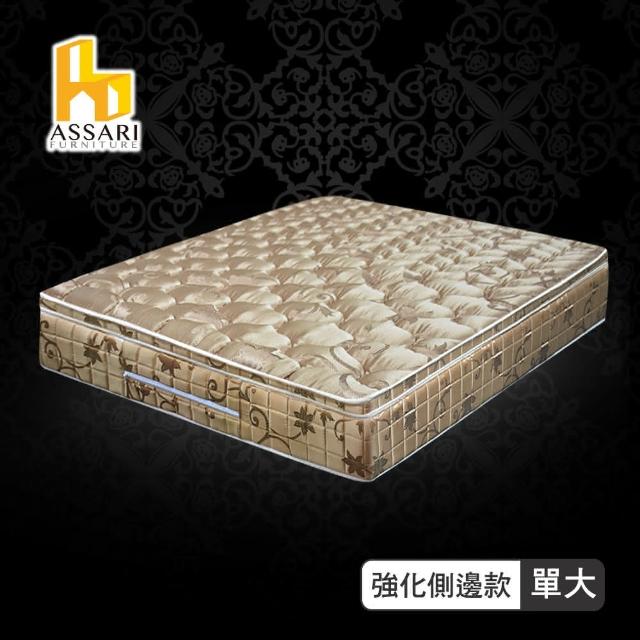 【ASSARI】完美2.5CM天然乳膠三線強化側邊獨立筒床墊(單大3.5尺)