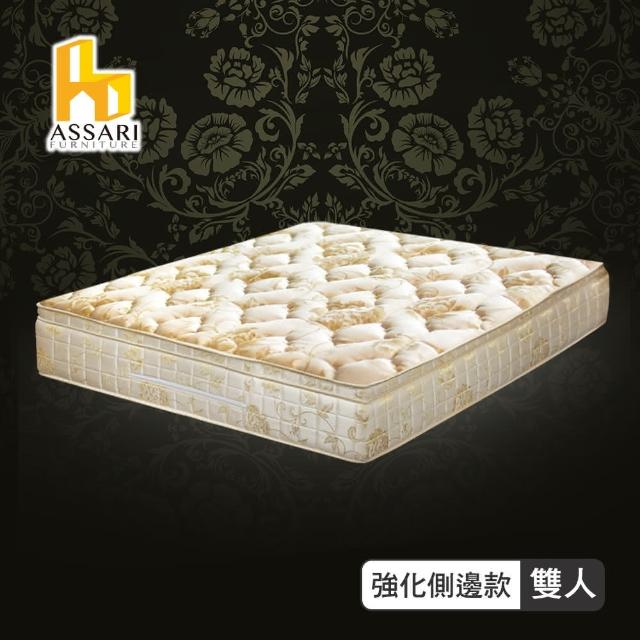 【ASSARI】典藏旗艦5CM天然乳膠三線強化側邊獨立筒床墊(雙人5尺)