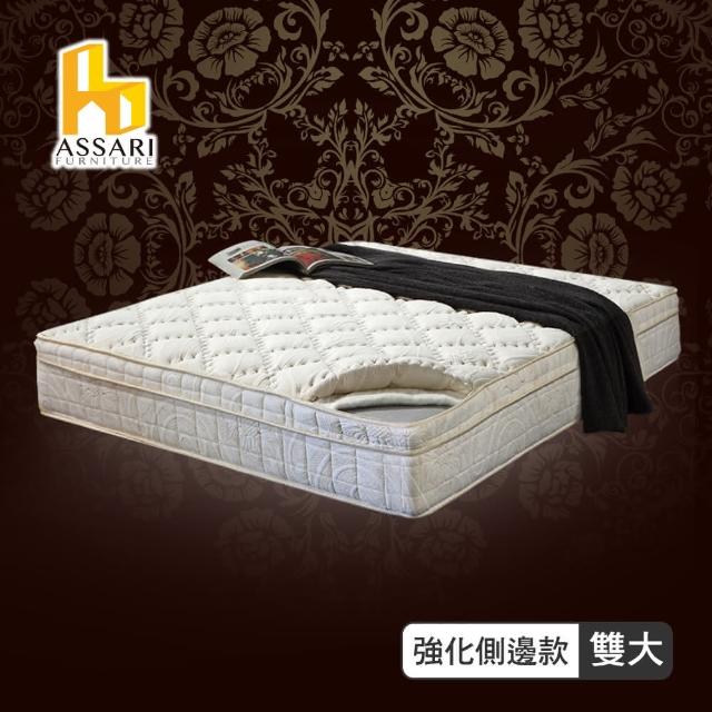 【ASSARI】風華機能5CM乳膠備長炭三線強化側邊獨立筒床墊(雙大6尺)