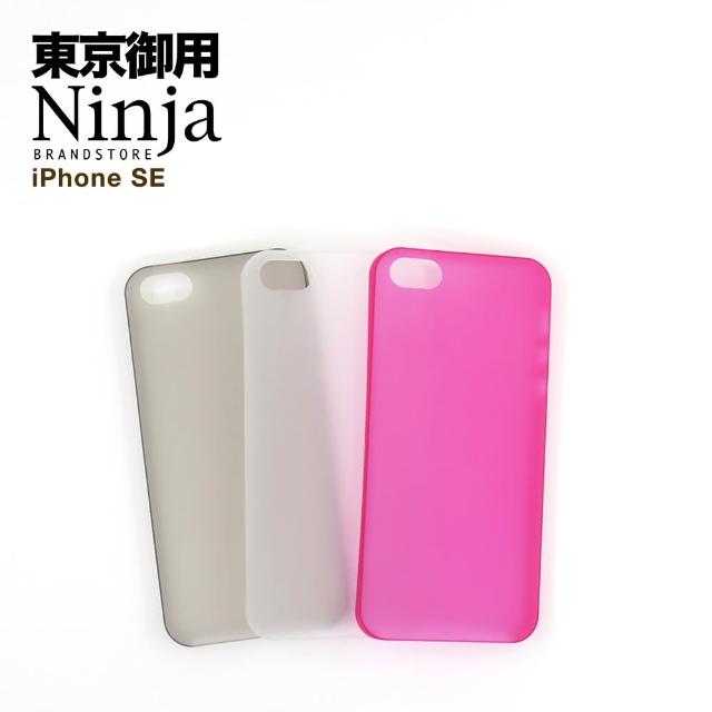 【東京御用Ninja】iPhone SE（4吋）超質感精緻磨砂保護殼