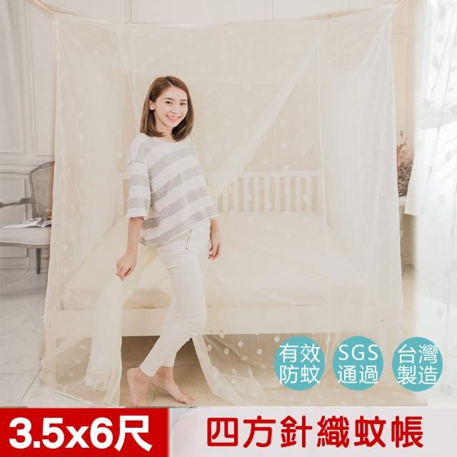 【凱蕾絲帝】100%台灣製造-堅固耐用單人加大3.5尺專用針織蚊帳-開單門(米白)