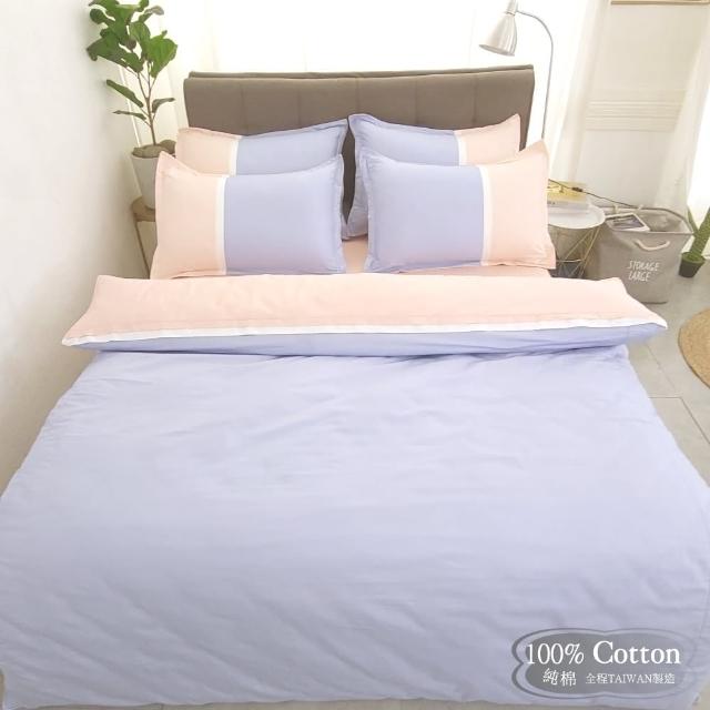 【LUST】英倫極簡風格-《藍白粉》 100%純棉、雙人5尺精梳棉床包-歐式枕套 《不含被套》玩色玩色MIX系列