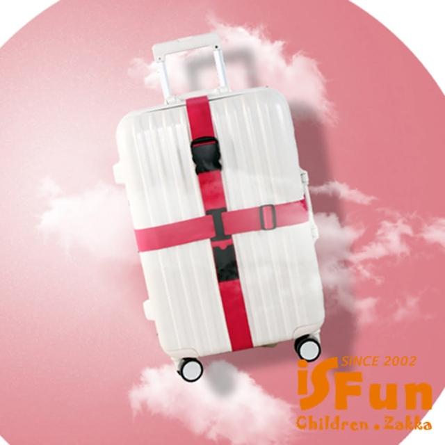 【iSFun】十字綑綁＊行李箱打包帶-二色可選
