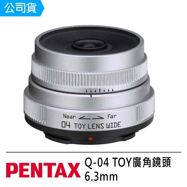 【PENTAX】Q-04 TOY廣角鏡頭 6.3mm(公司貨)