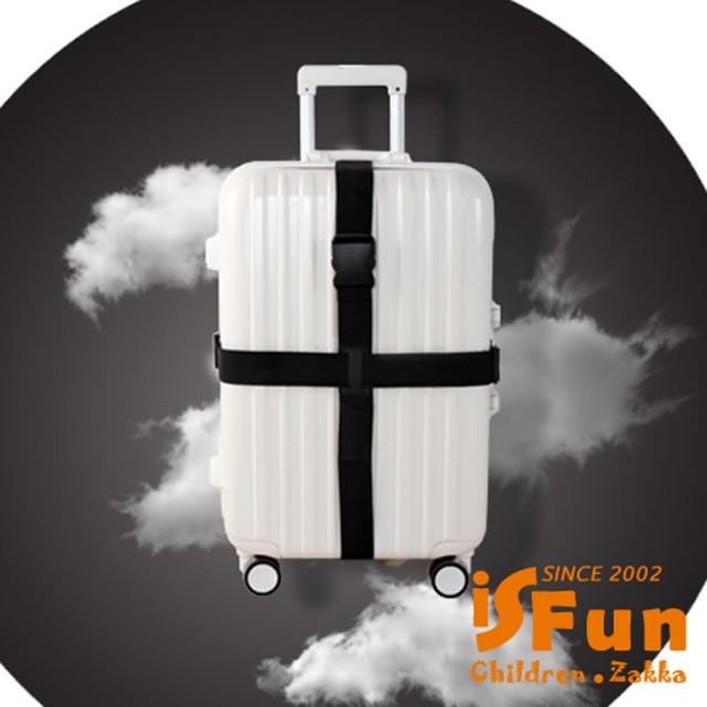 【iSFun】十字綑綁＊行李箱打包帶-黑