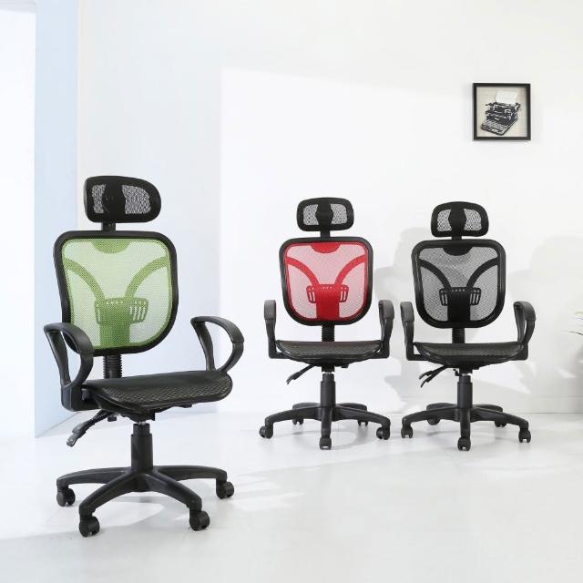 【BuyJM】透氣全網護腰無段仰躺固定辦公椅-電腦椅-三色可選