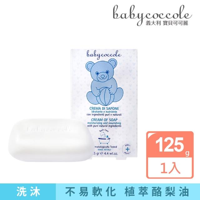 【Babycoccole 寶貝可可麗】天然保濕潔膚皂 125g(義大利製造原裝進口)