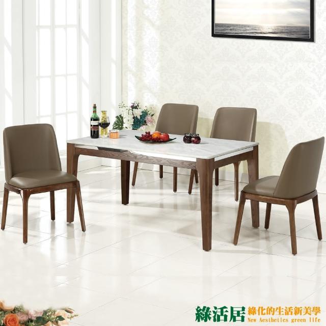 【綠活居】卡里娜 木紋4.7尺雲紋石面餐桌椅組合(一桌四椅)