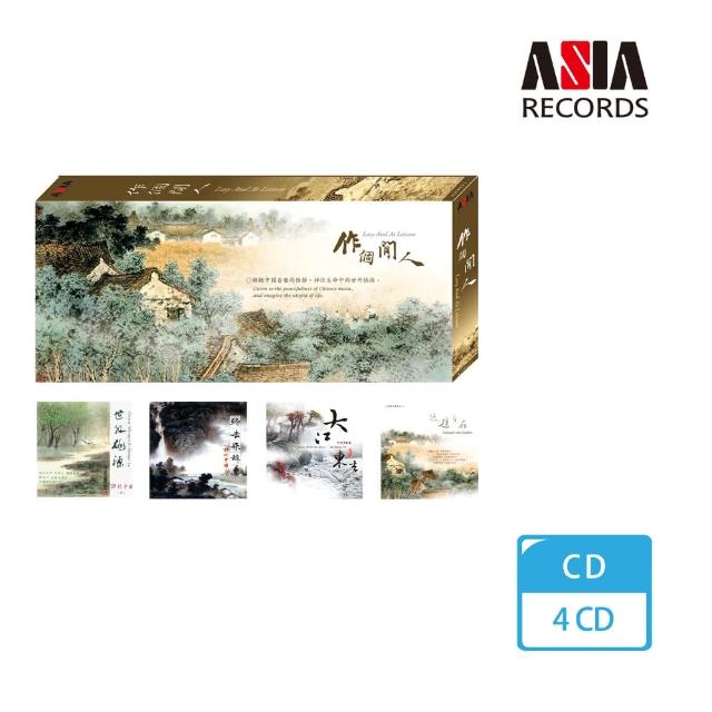 【亞洲唱片】作個閒人(4CD)