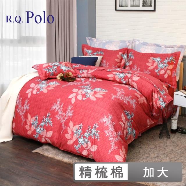 【R.Q.POLO】雨露花香 精梳棉雙人加大五件式床罩組(6X6.2尺)