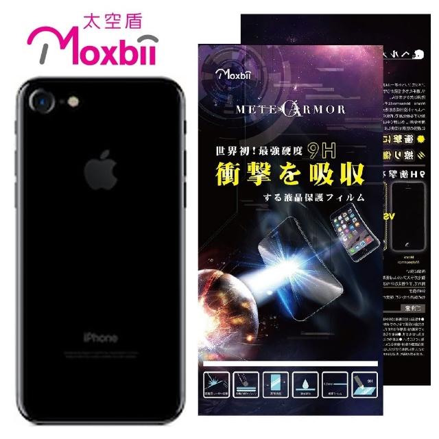 【Moxbii 太空盾】Apple iPhone 7 Plus 9H 背面保護貼(非滿版)