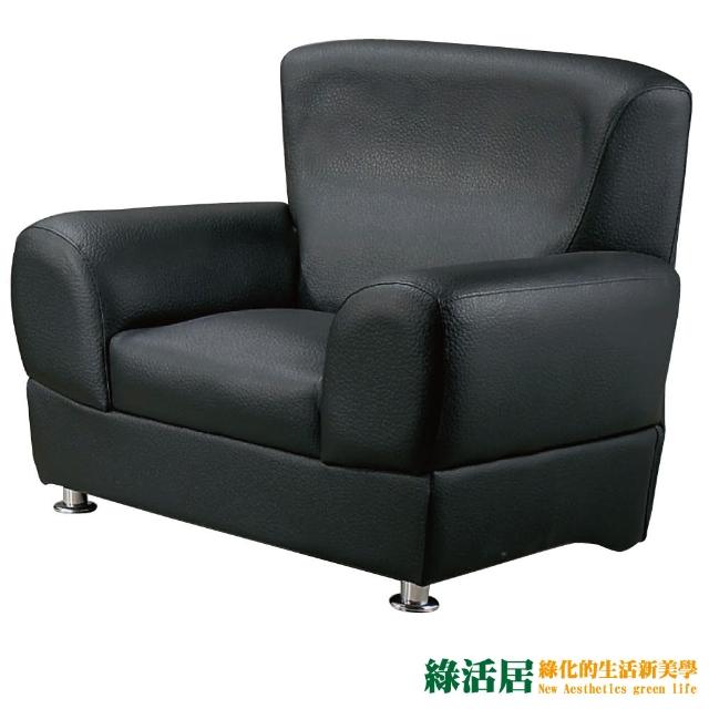 【綠活居】多爾  時尚皮革單人座沙發(三色可選)