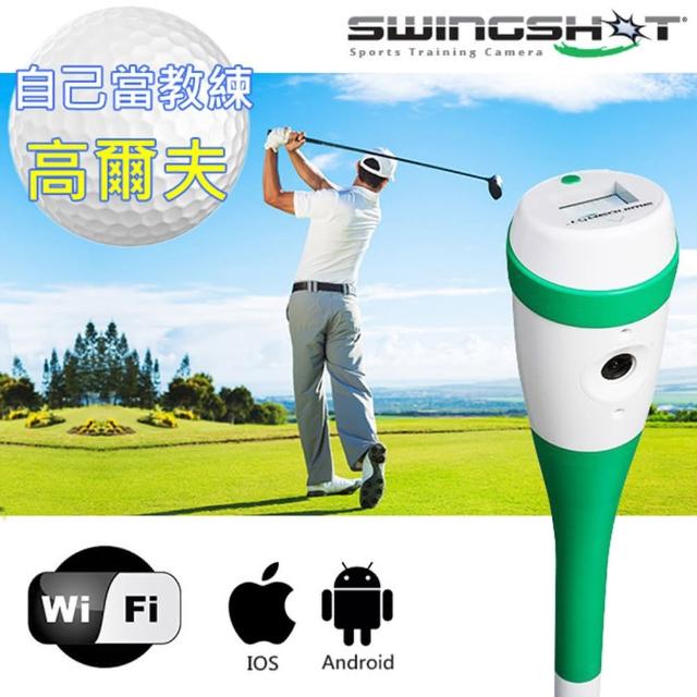【SwingShot】高爾夫揮桿大師 全能級WiFi攝影機-SS-6(矯正揮桿變球王)