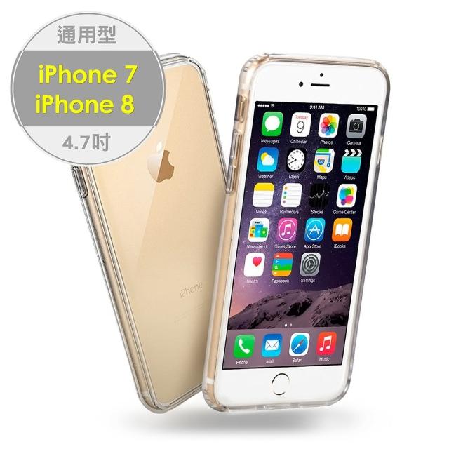 【aibo】iPhone7 4.7吋 全透明薄型防摔保護殼