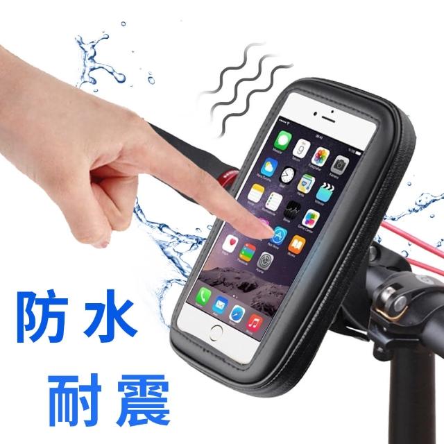 【活力揚邑】特大萬用導航防水抗震手機包自行車用手機支架 【活力揚邑】特大萬用導航防水抗震手機包自行車用手機支架