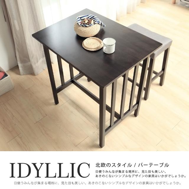 【H&D】伊登北歐風吧台桌 - 餐桌(霧黑色)