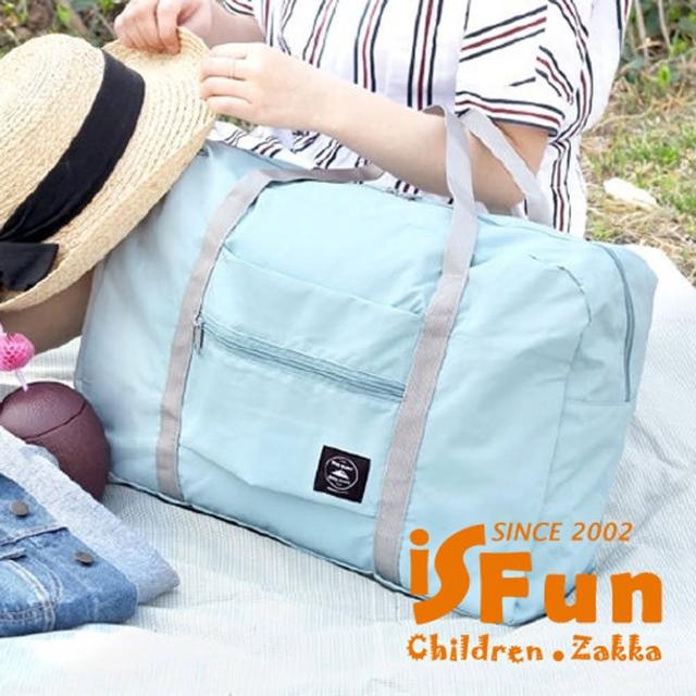 【iSFun】旅行專用＊防潑水大容量摺疊包-兩色可選