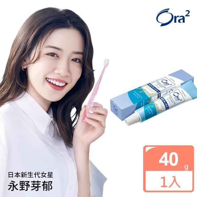【Ora2】淨白無瑕牙膏40g(薄荷)