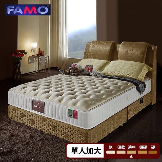 【法國FAMO】珍享 獨立筒床墊-麵包床-單人3.5尺