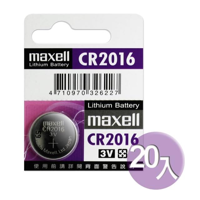 【日本製造maxell】公司貨CR2016 - CR-2016-20顆入 鈕扣型3V鋰電池