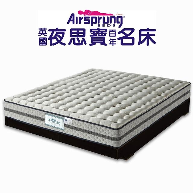 【英國Airsprung】二線珍珠紗+乳膠蜂巢獨立筒床墊-麵包床-單人3.5尺