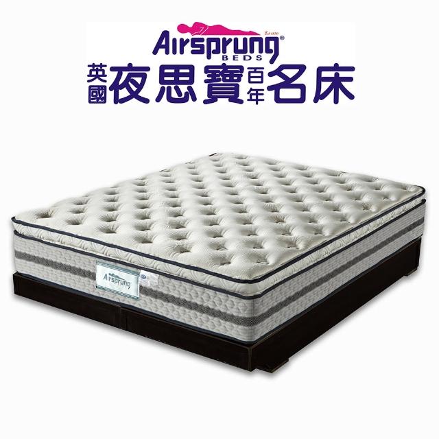 【英國Airsprung】三線珍珠紗+乳膠+記憶膠蜂巢獨立筒床墊-麵包床-雙人加大6尺