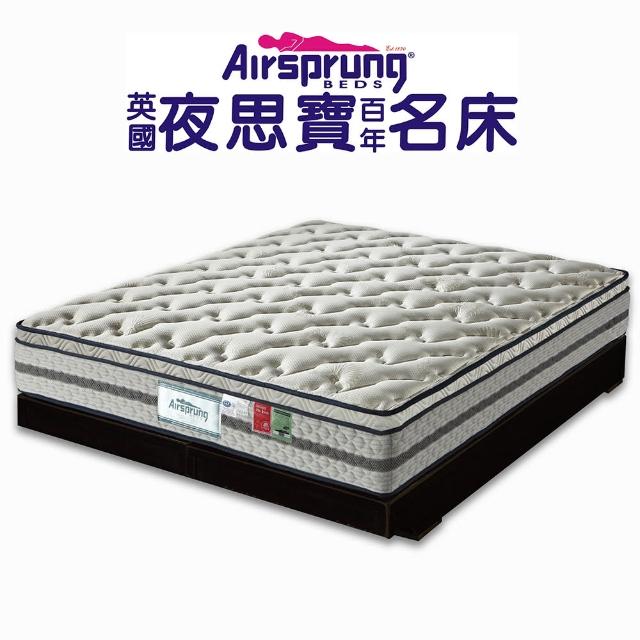【英國Airsprung】三線珍珠紗+羊毛+乳膠硬式彈簧床墊-麵包床-雙人加大6尺