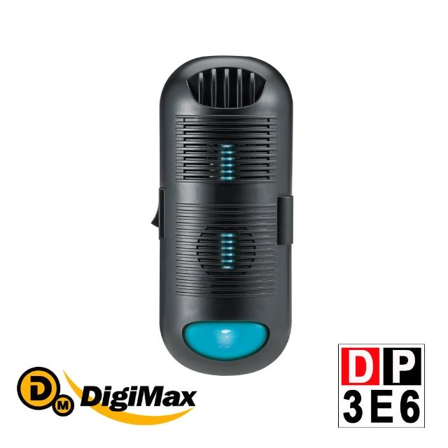 【DigiMax】DP-3E6 專業級抗敏滅菌除塵？機(有效空間15坪 紫外線滅菌 循環風扇)