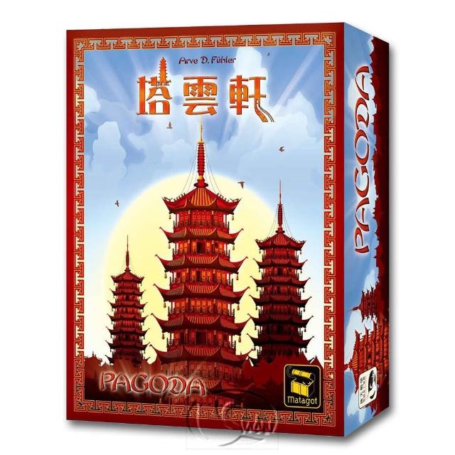 【新天鵝堡桌遊】塔雲軒 Pagoda(玩家跑團讚)