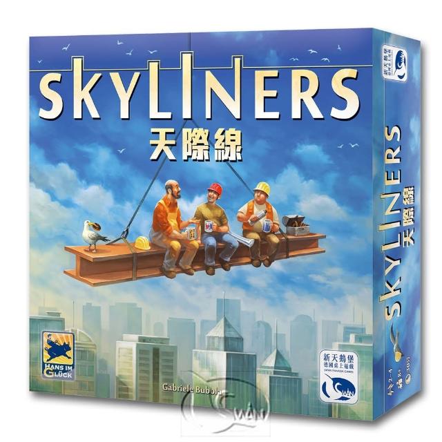 【新天鵝堡桌遊】天際線  Skyliners(全家一起來)