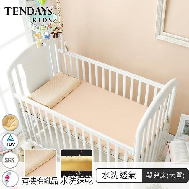 【TENDAYS】水洗透氣嬰兒床墊(大單 6cm厚 可水洗床墊)