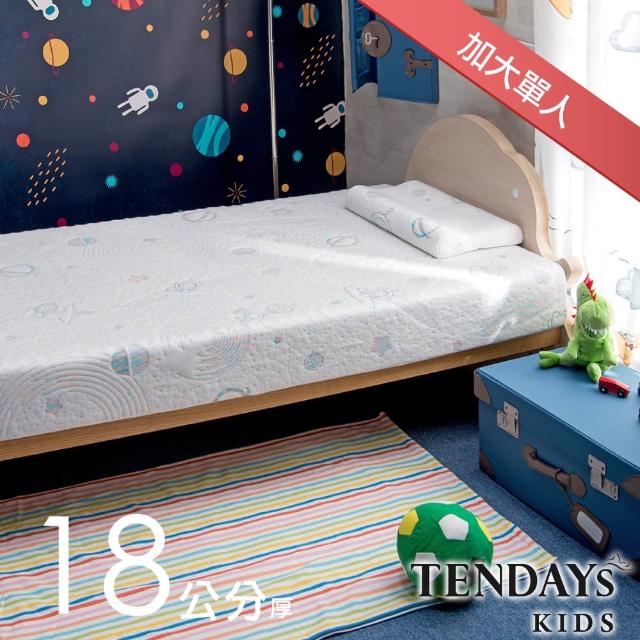 【TENDAYS】太空幻象兒童護脊床墊(加大單人3.5尺 18cm厚記憶床)