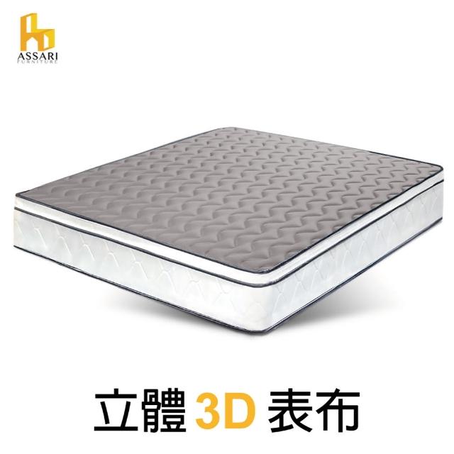 【ASSARI】感溫3D立體三線獨立筒床墊(單人3尺)