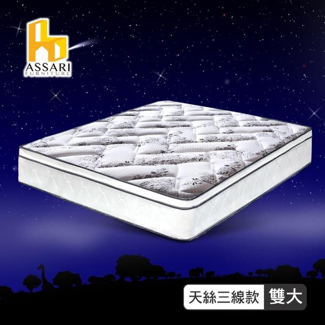 【ASSARI】好眠天絲5cm備長炭三線獨立筒床墊(雙大6尺)
