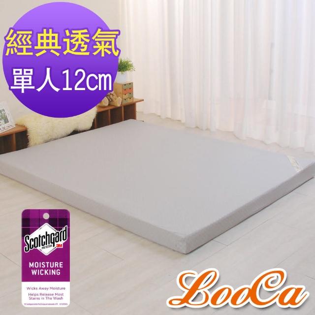 【快速到貨】LooCa經典超透氣12cm釋壓記憶床墊(單人3尺)