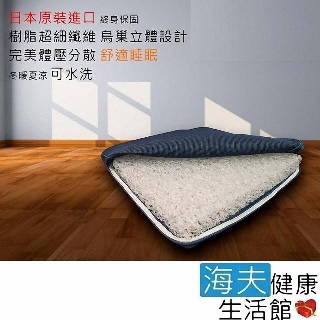 【海夫健康生活館】日本 Ease 3D立體防蹣床墊(85-198-8 cm 電動床專用)
